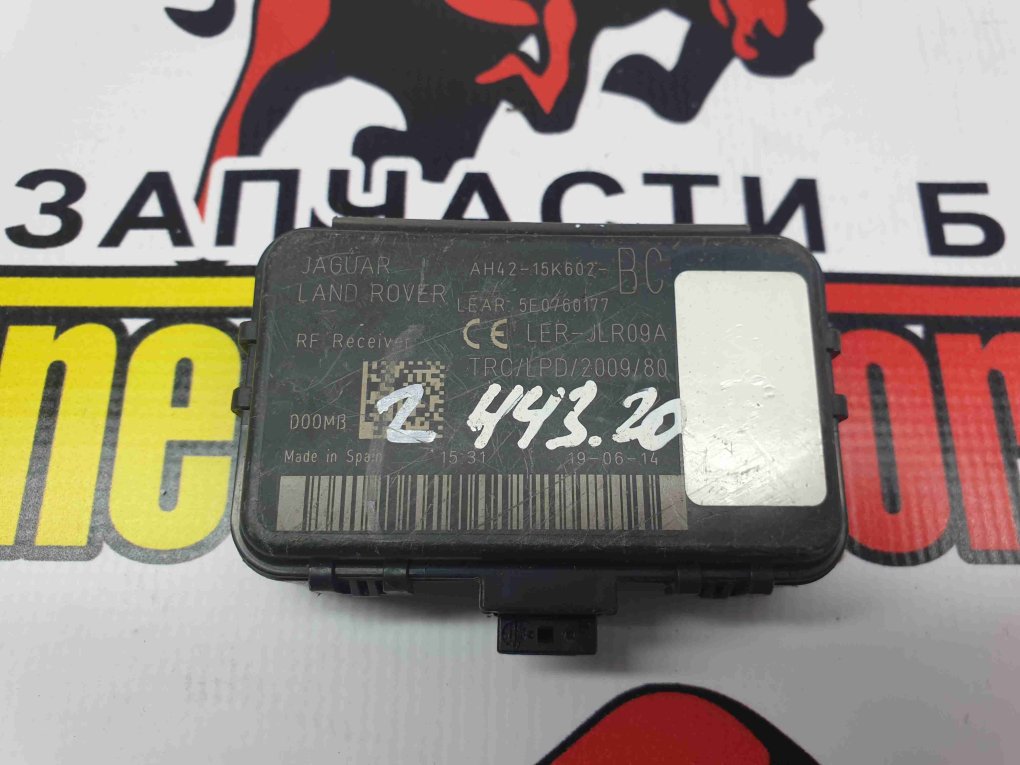 Блок управления центральным замком Land Rover Range Rover Sport 2012 L320 AH42-15K602-BC контрактная