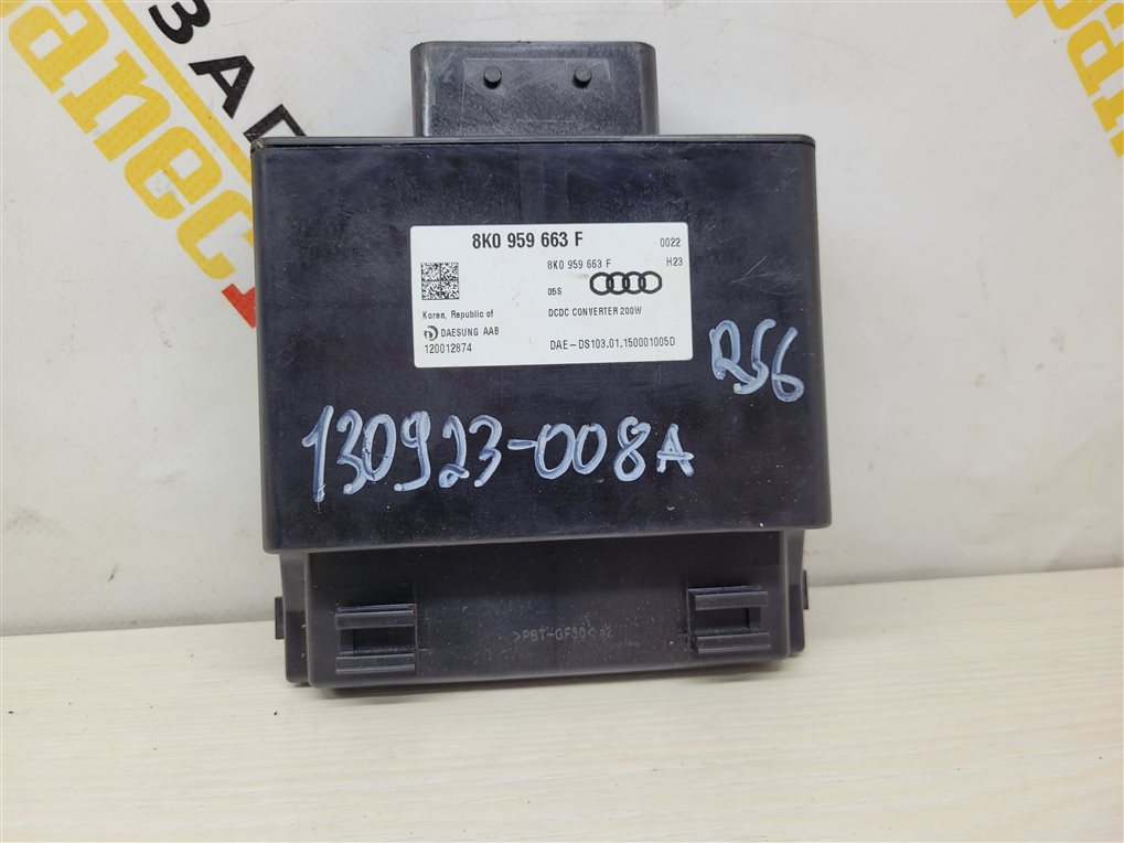 Блок стабилизации напряжения Audi A6 2012 C7(4G) 8K0959663F контрактная