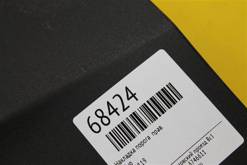 Накладка порога правая V60 Cross Country 2018-2020 2