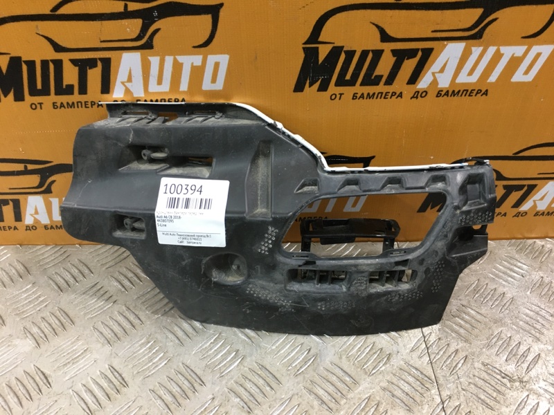 Кронштейн бампера передний левый Audi A6 2018-2023 C8 4K0807095 новая