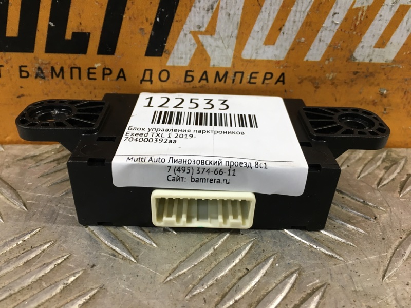 Блок управления парктроников TXL 2019- 1