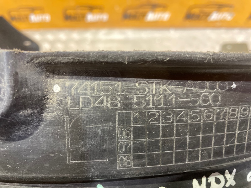 Подкрылок задний левый MDX 2007- 2