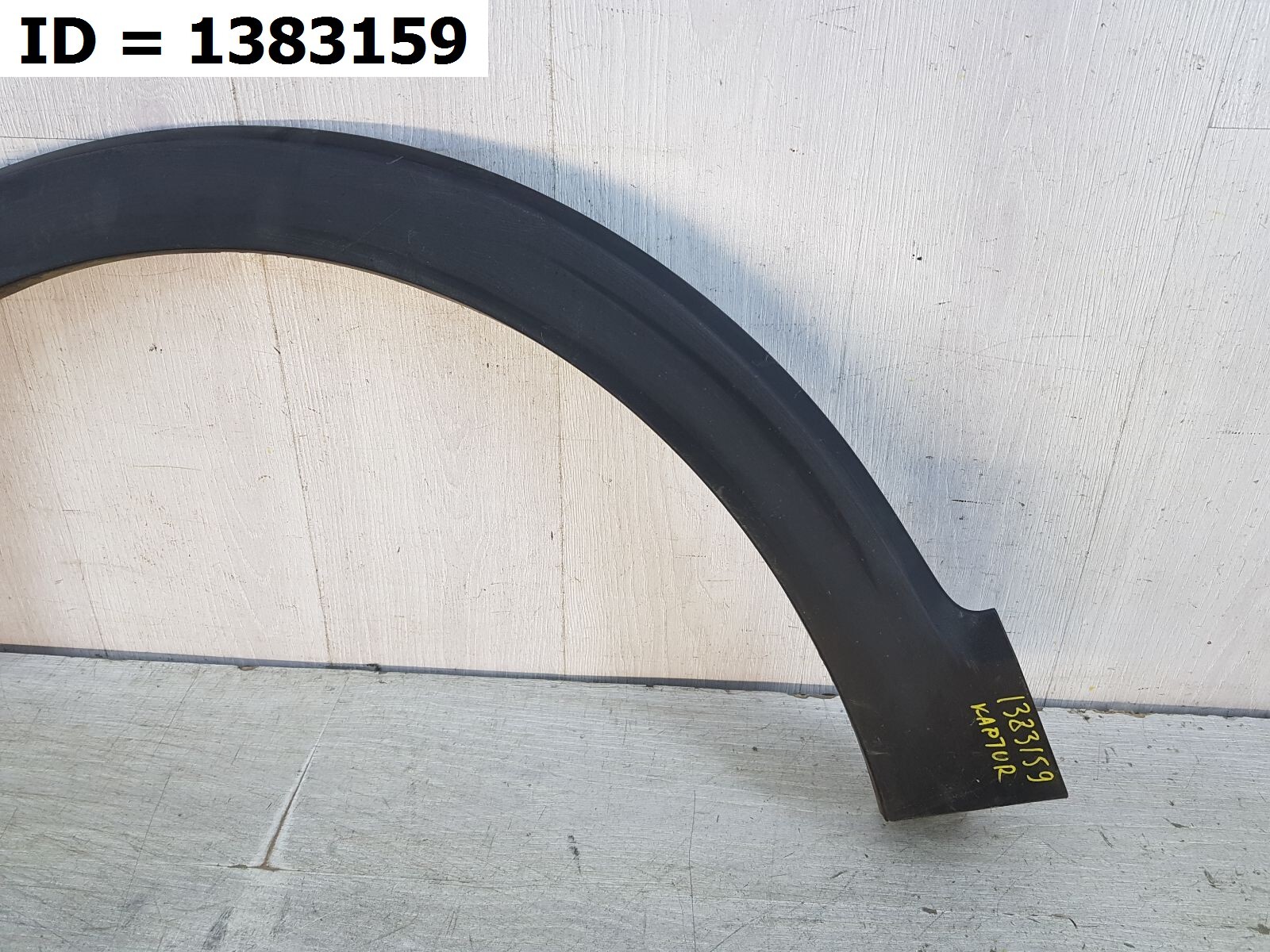 Накладка на крыло