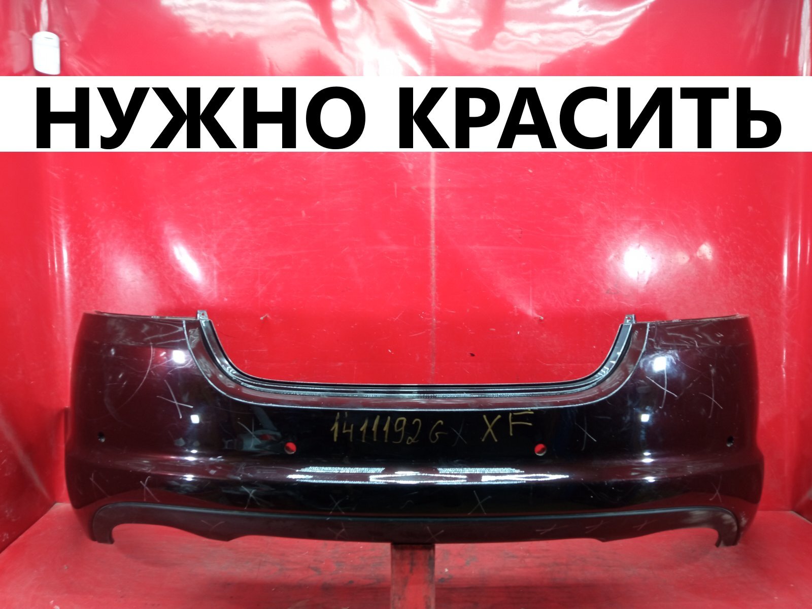 Запчасть бампер задний JAGUAR XF 2007-2015 1 8X2317A894R Б/У Бампер задний JAGUAR XF 2007-2015 1 8X2317A894R Б/У