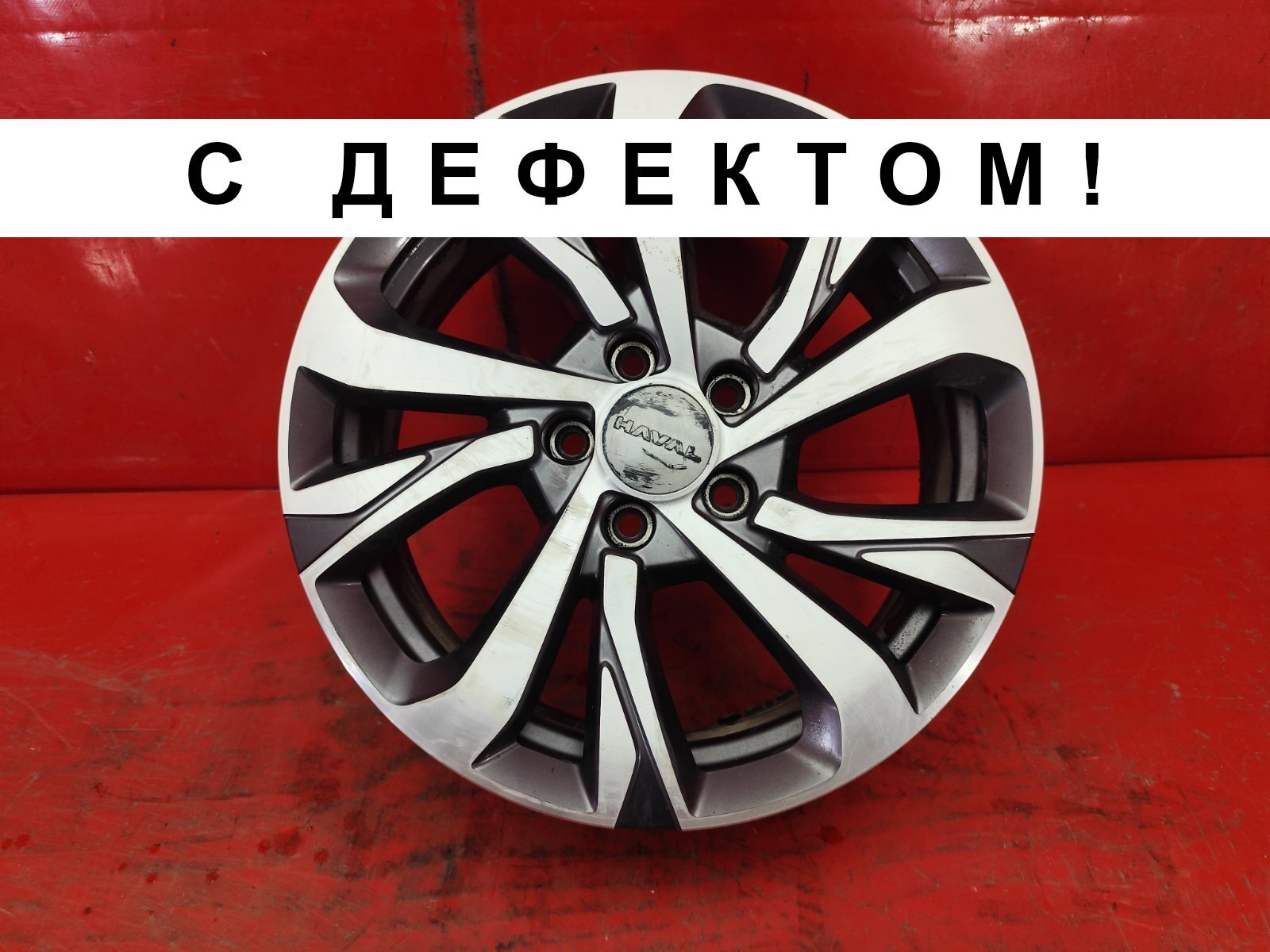 Диск колесный литой легкий сплав