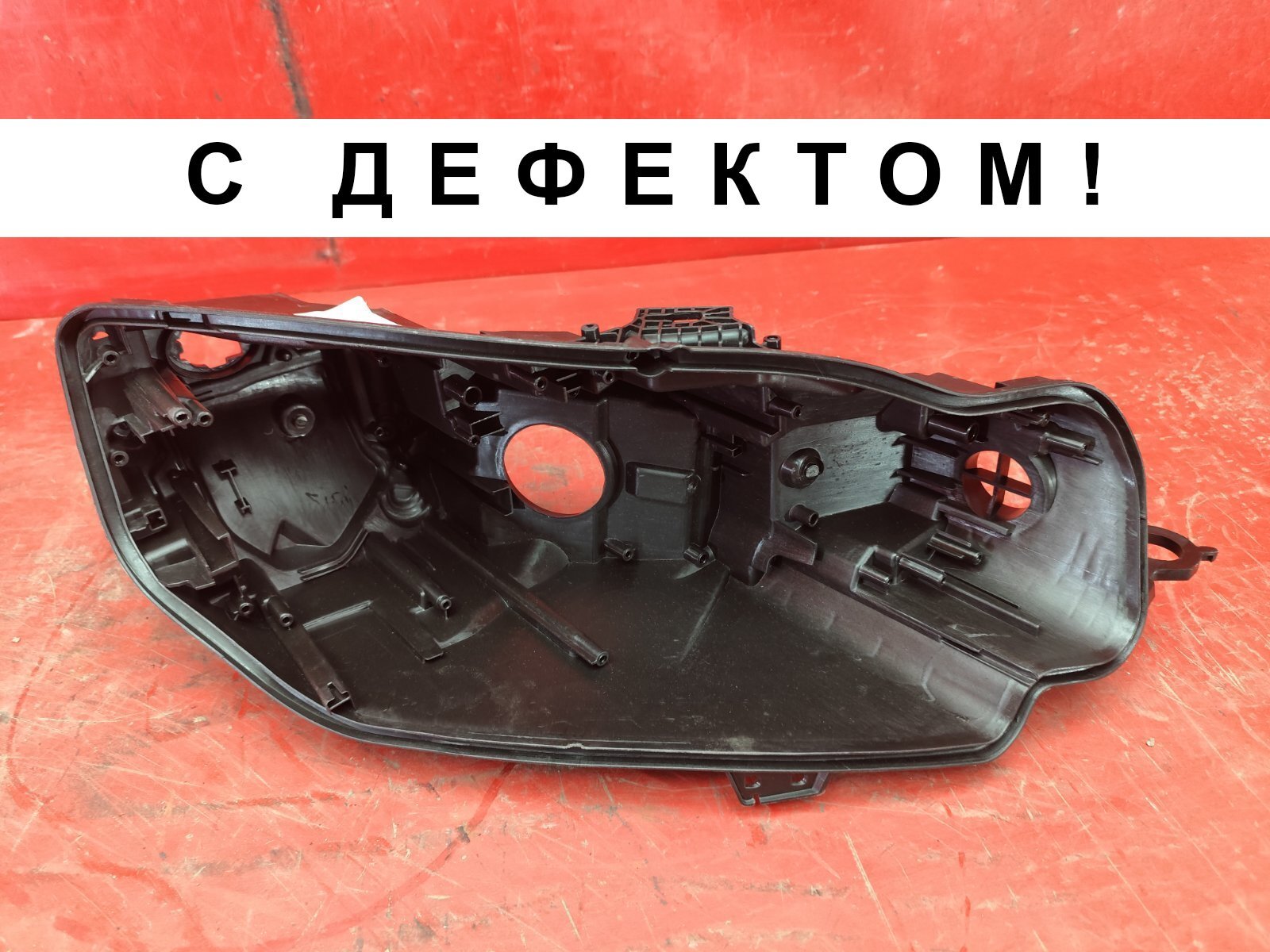 Корпус фары