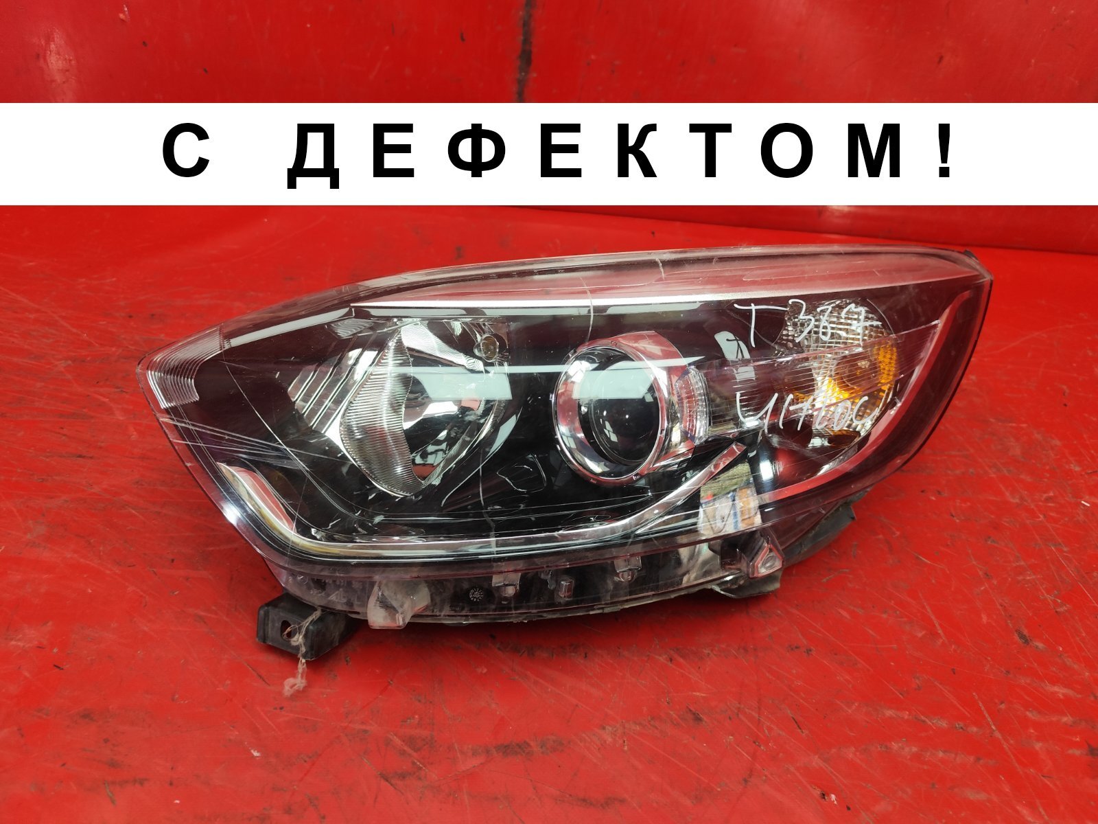 Фара