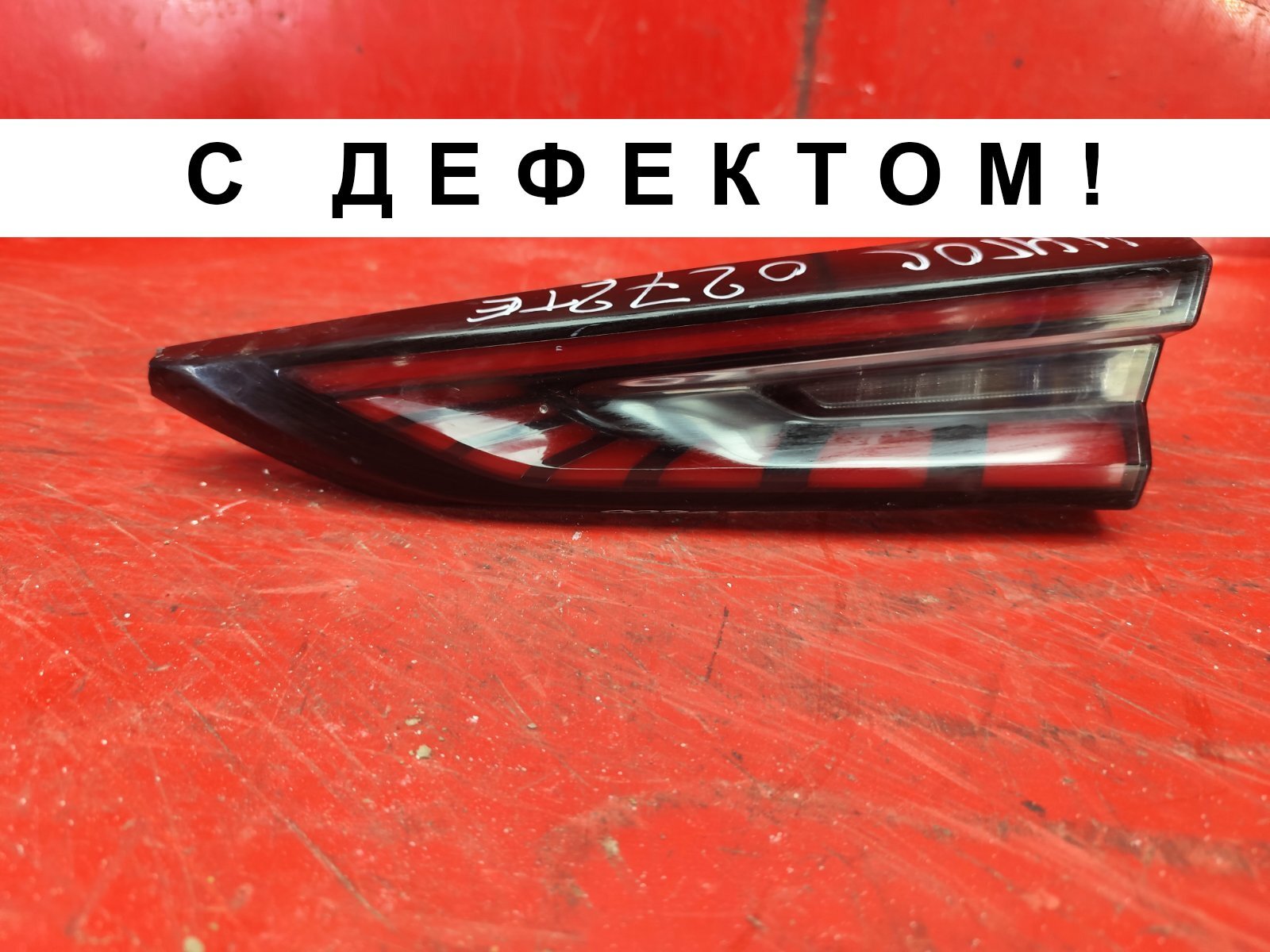Фонарь задний