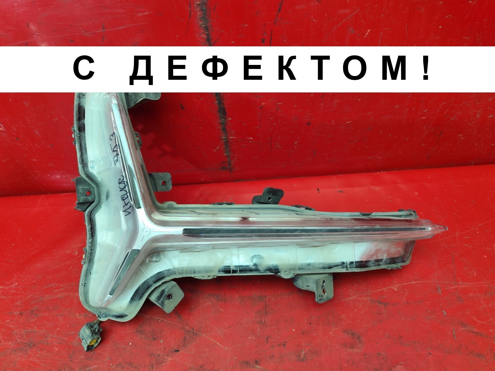 Фара дневного света (ходовые огни)
