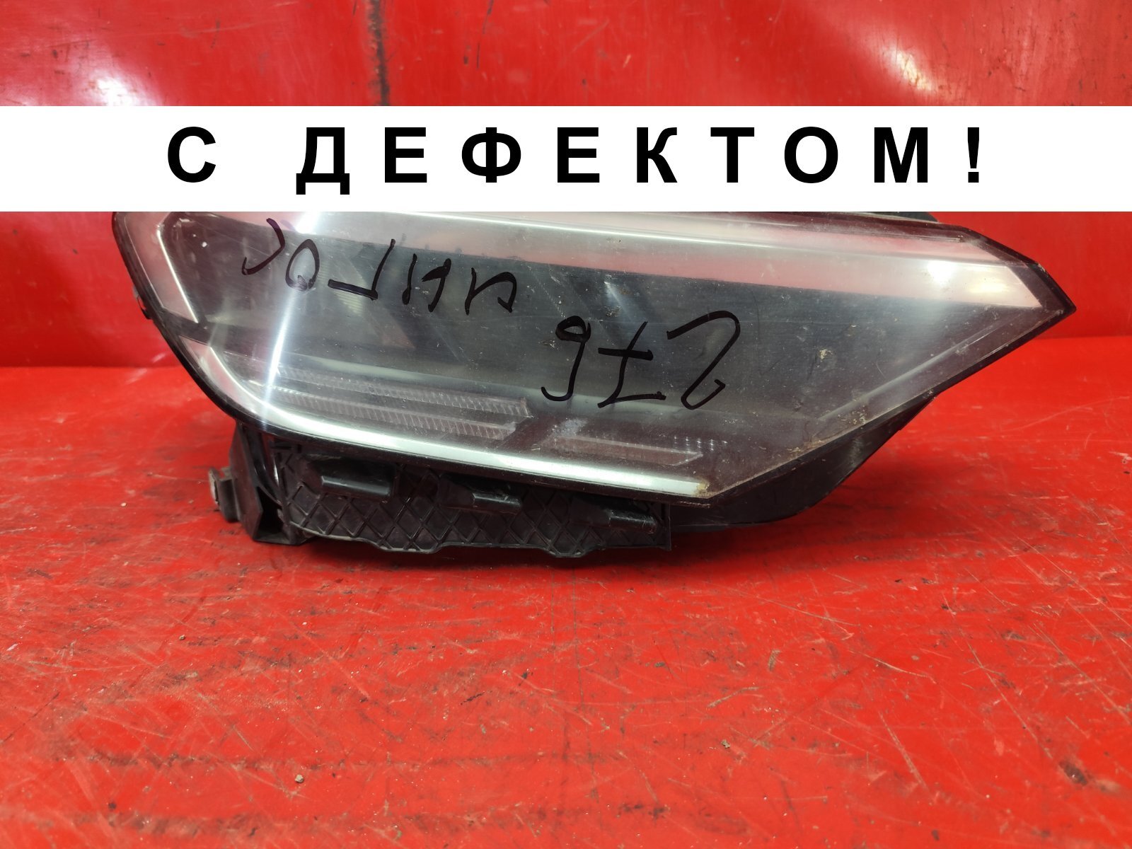 Фара