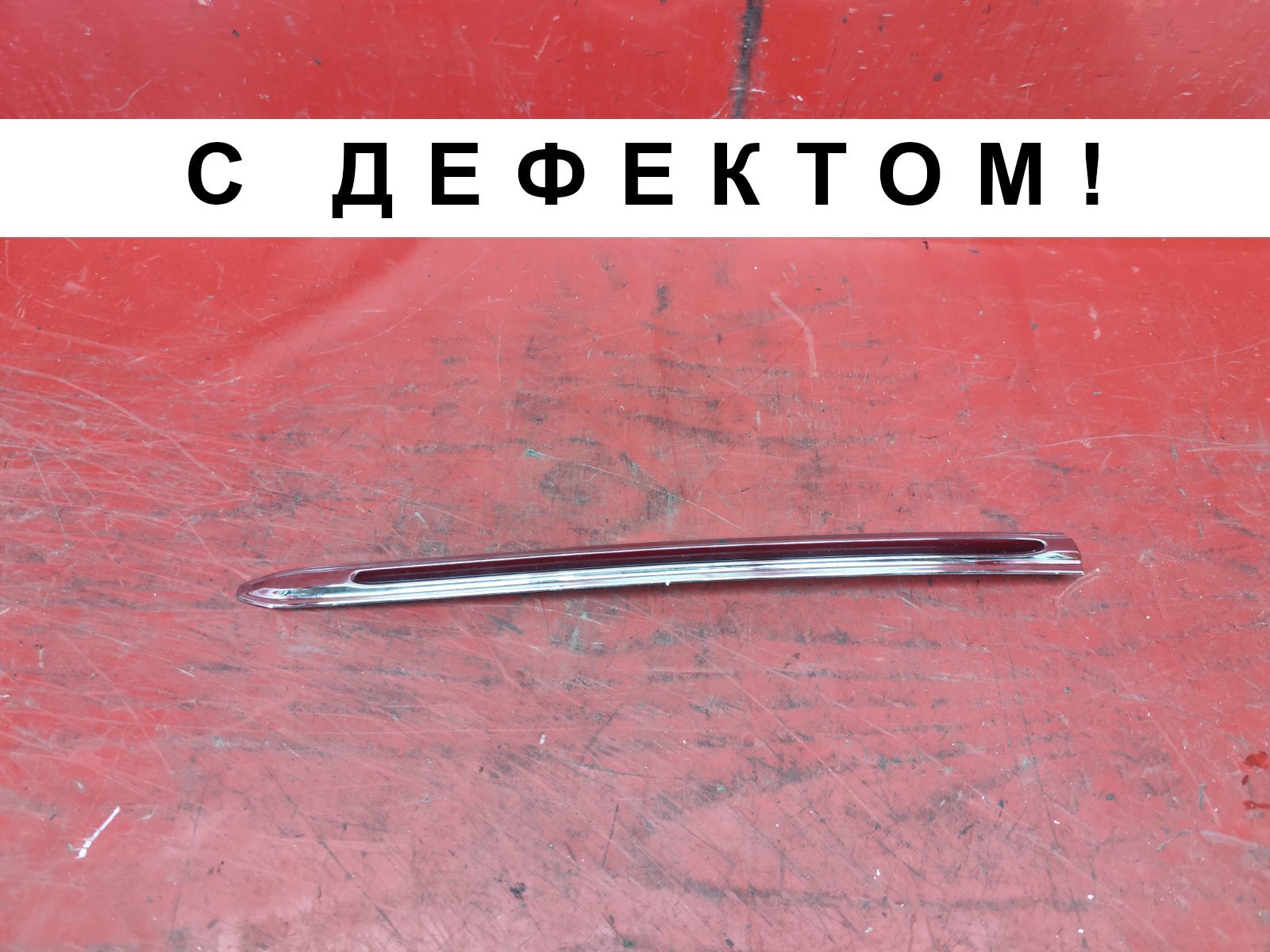 Молдинг капота