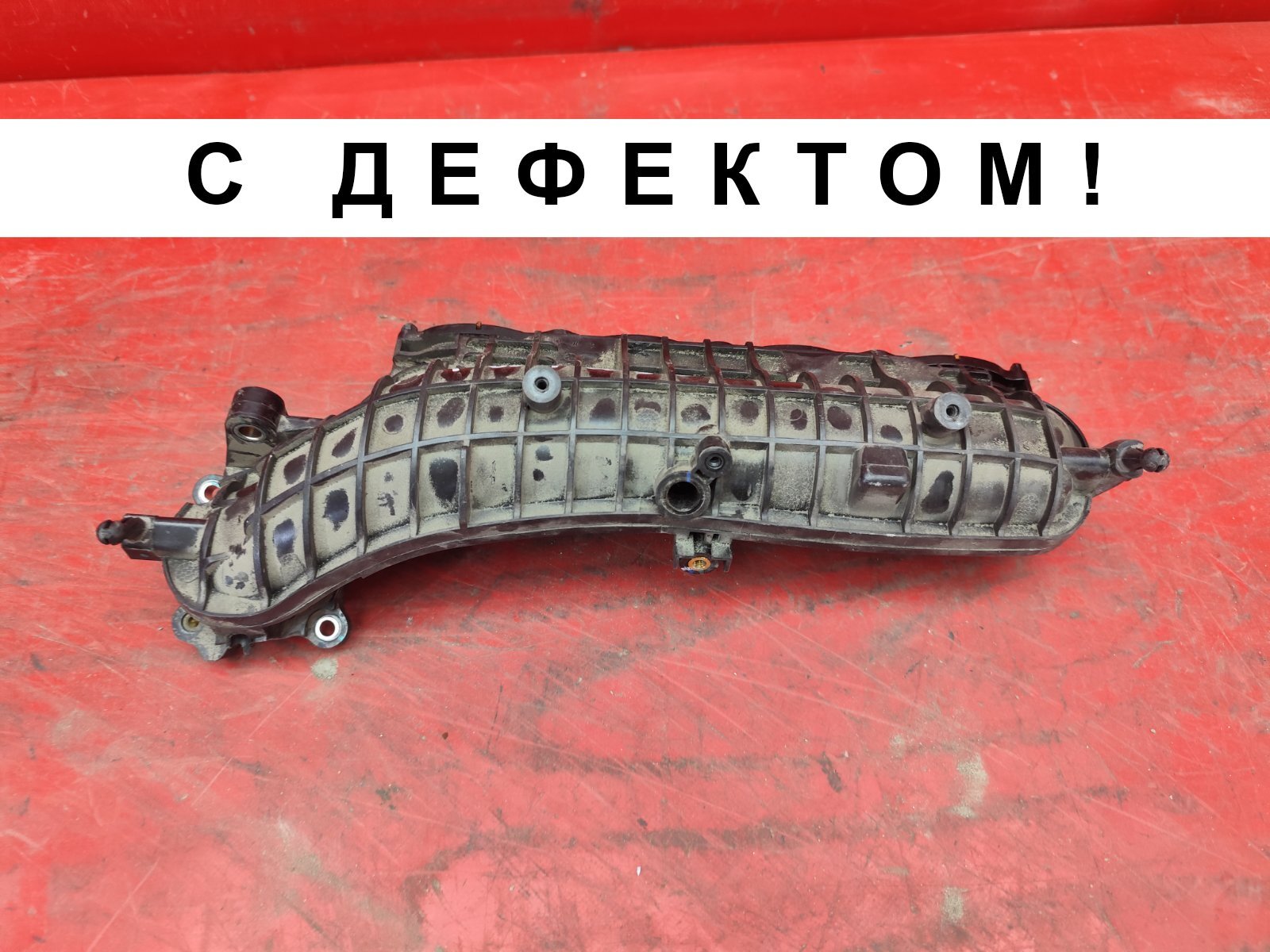 Коллектор впускной