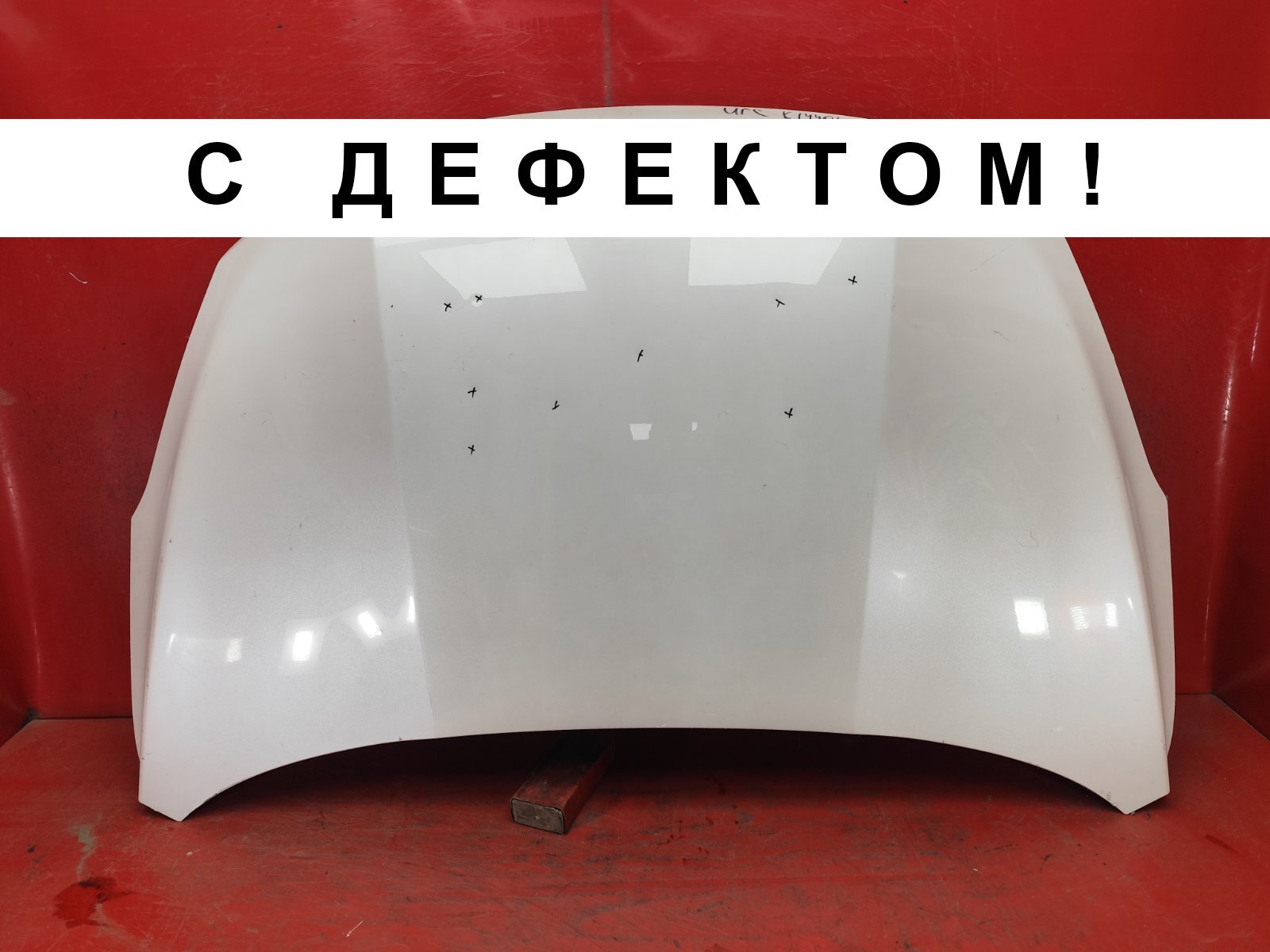 Капот