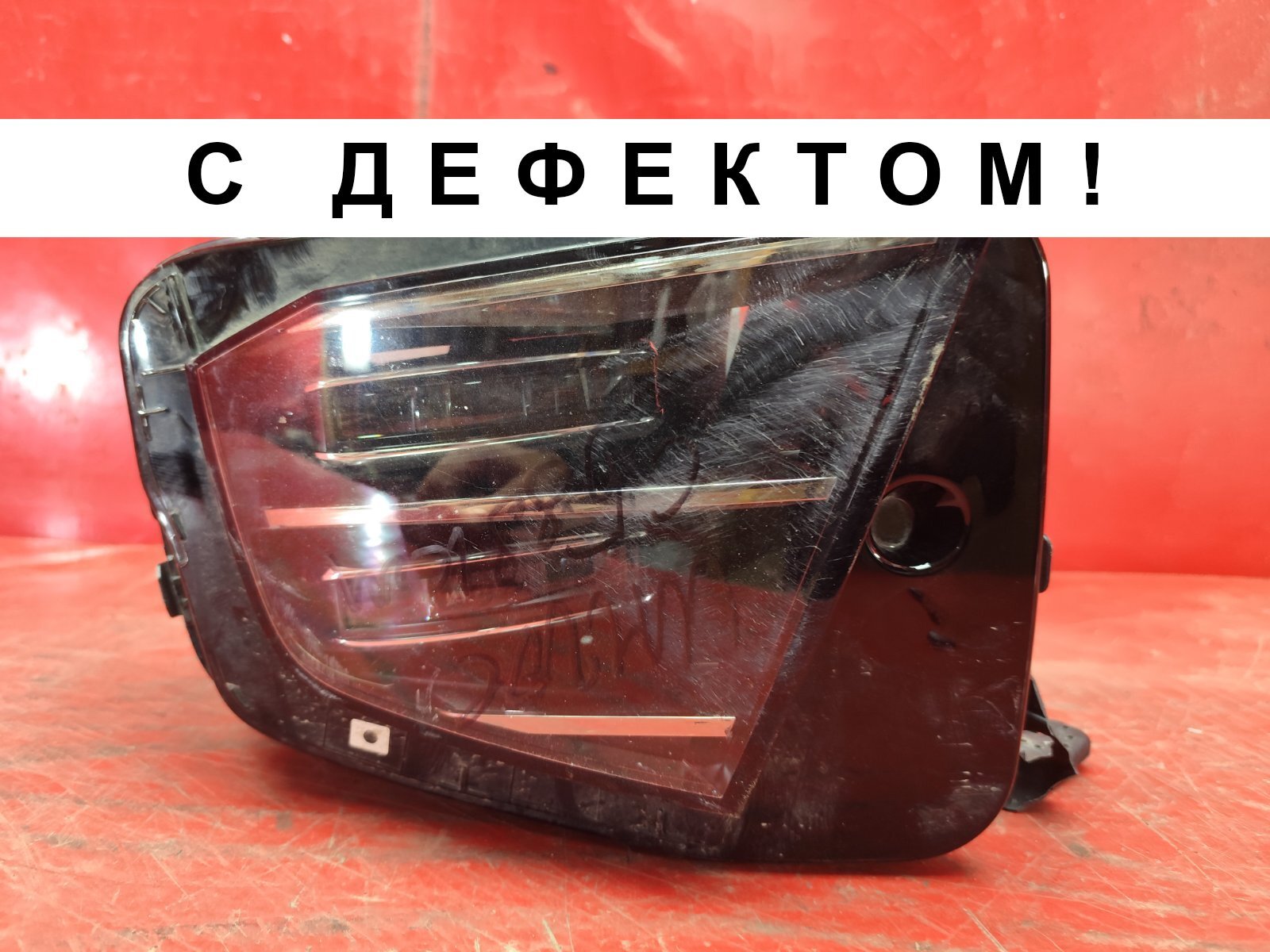 Фара