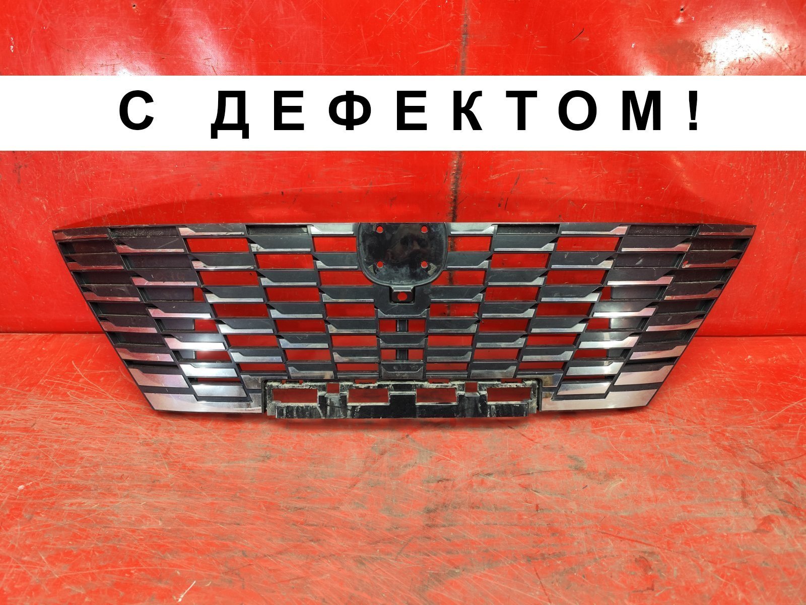 Решетка радиатора