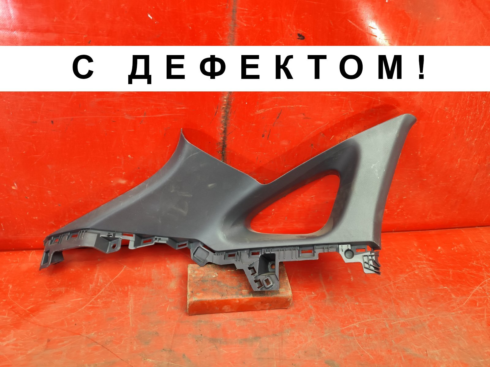 Обшивка стойки