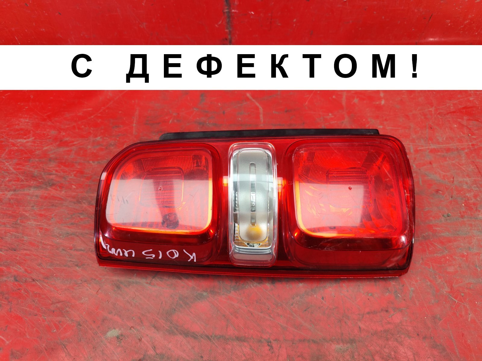 Фонарь