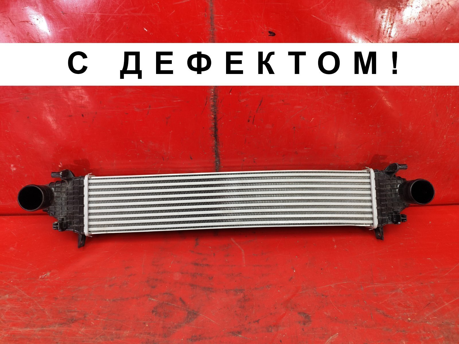 Интеркулер (Радиатор наддувочного воздуха)