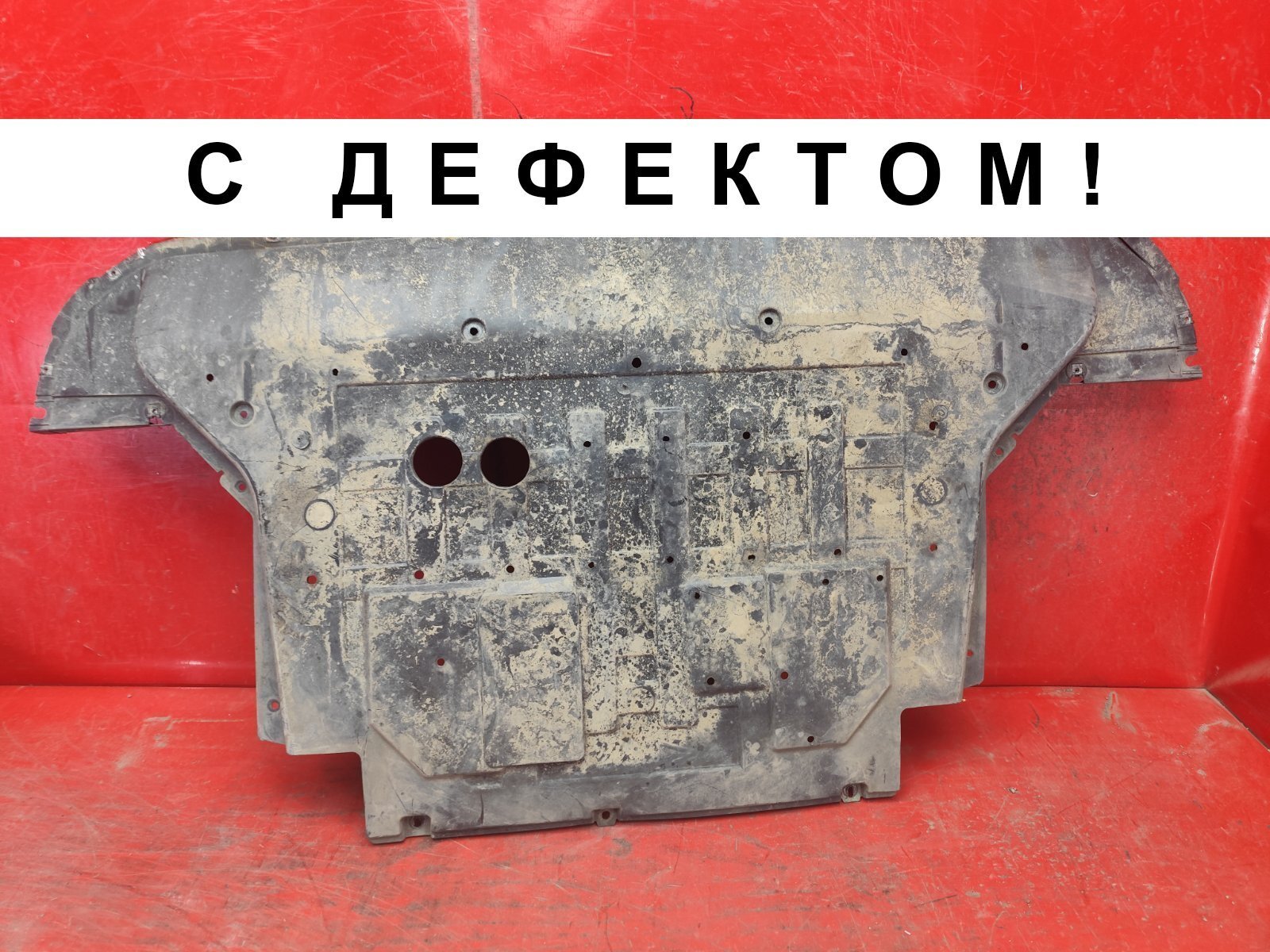 Защита картера
