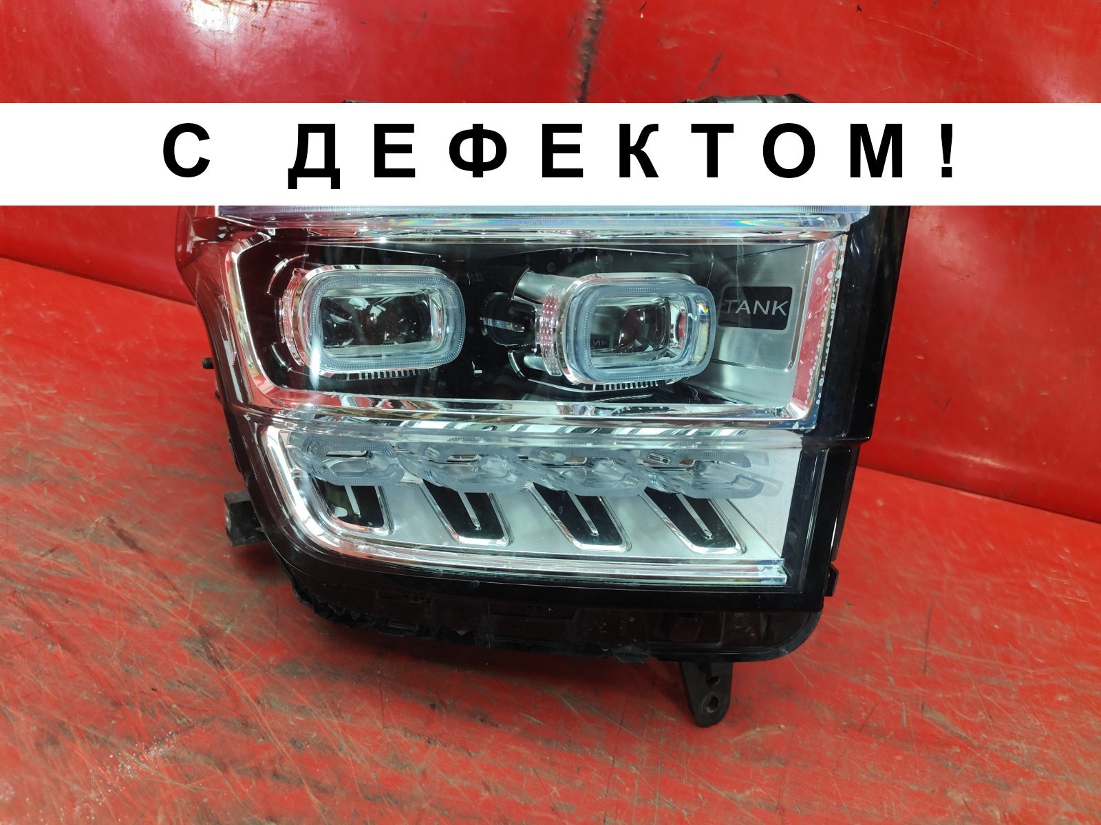 Фара