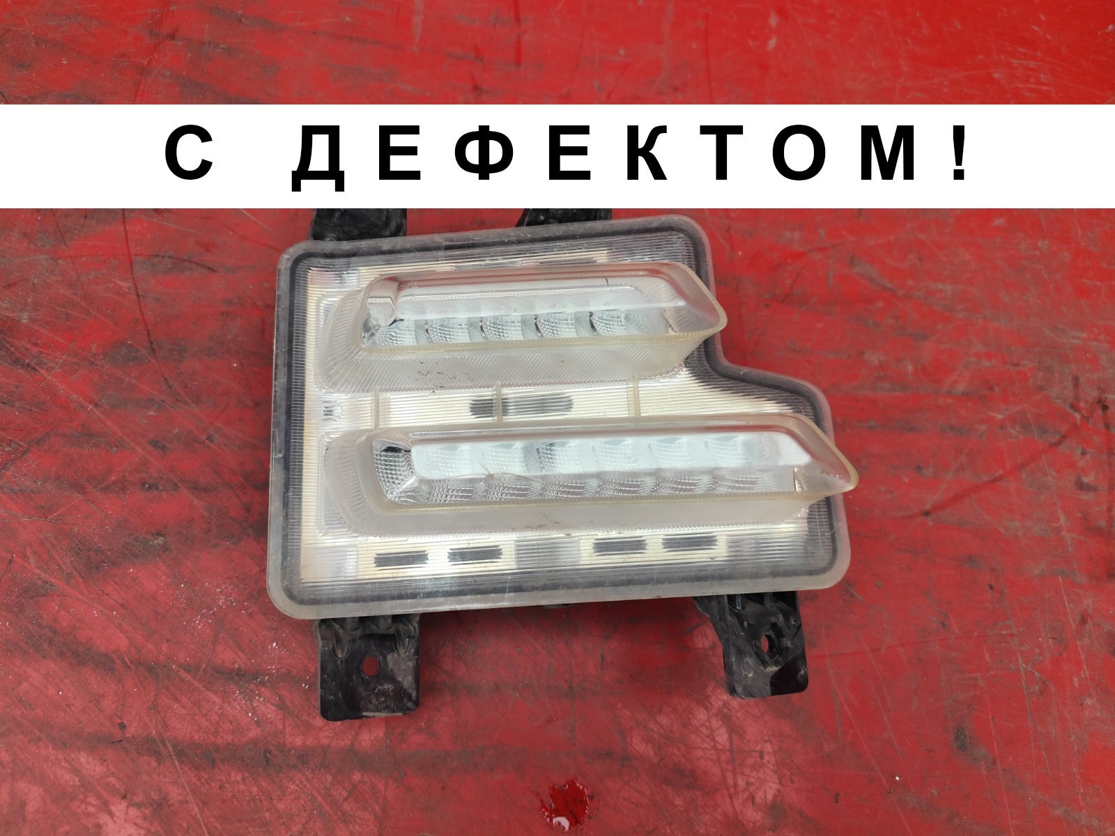 Фара противотуманная