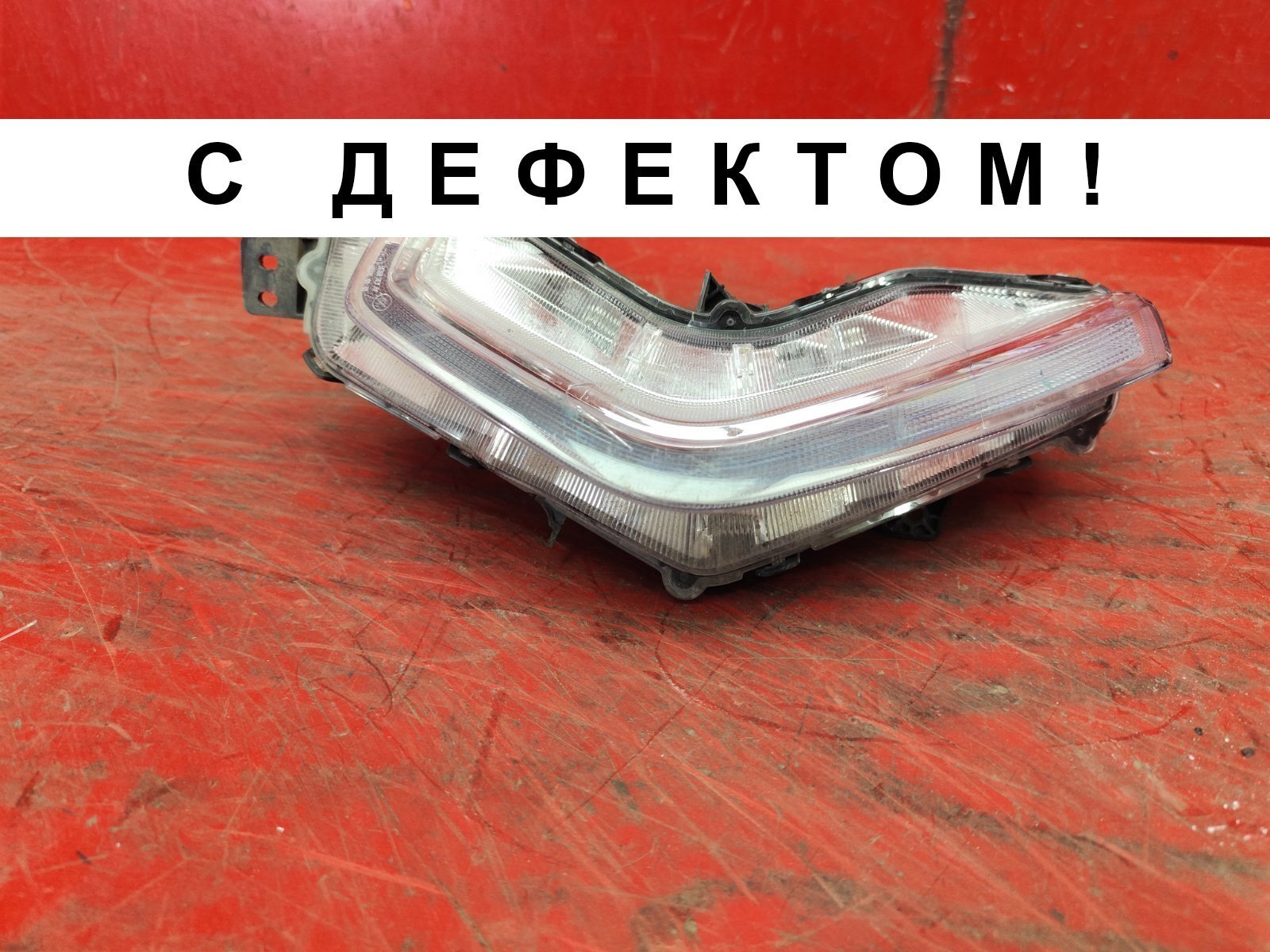 Фара противотуманная