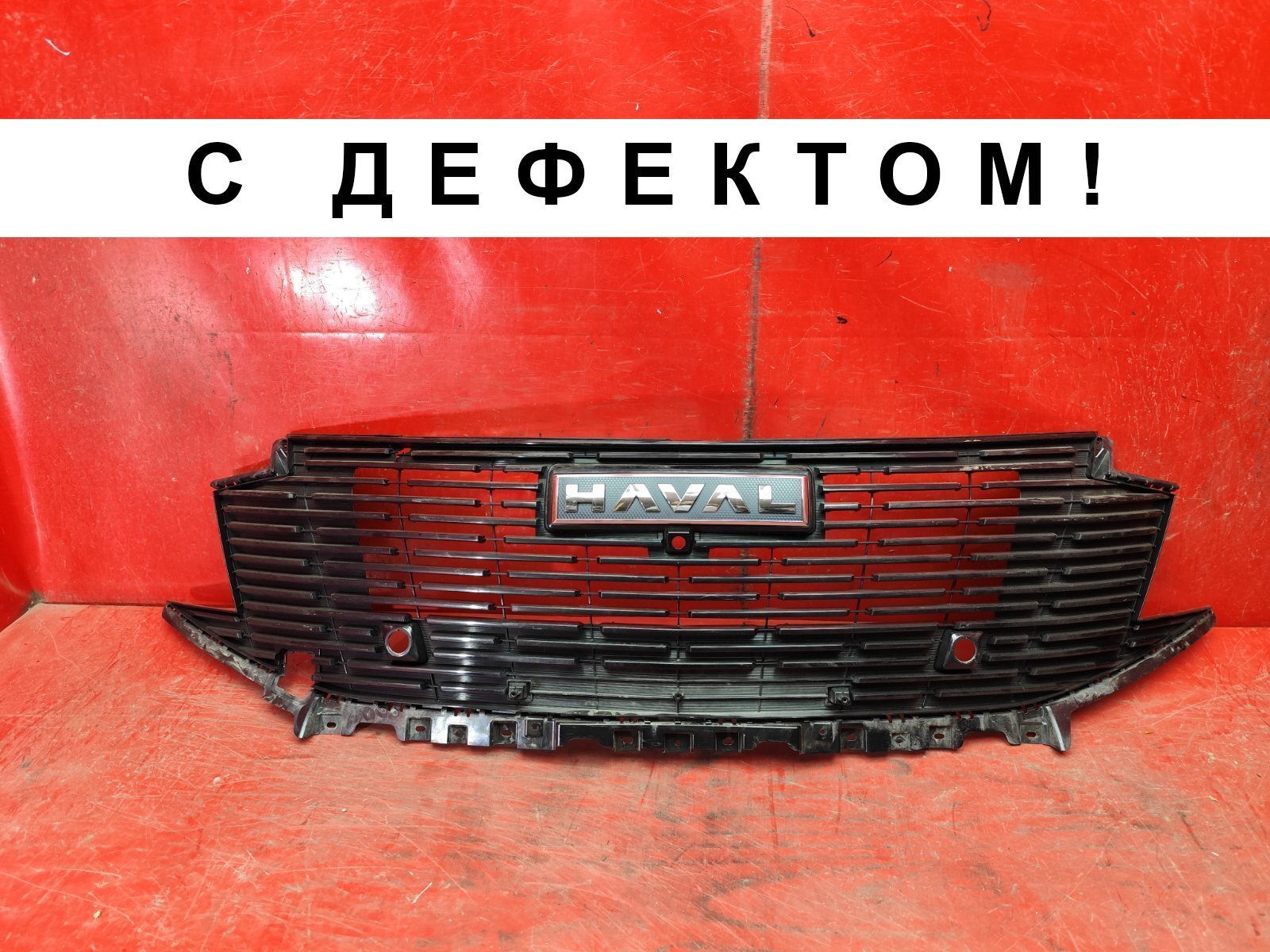 Решетка радиатора