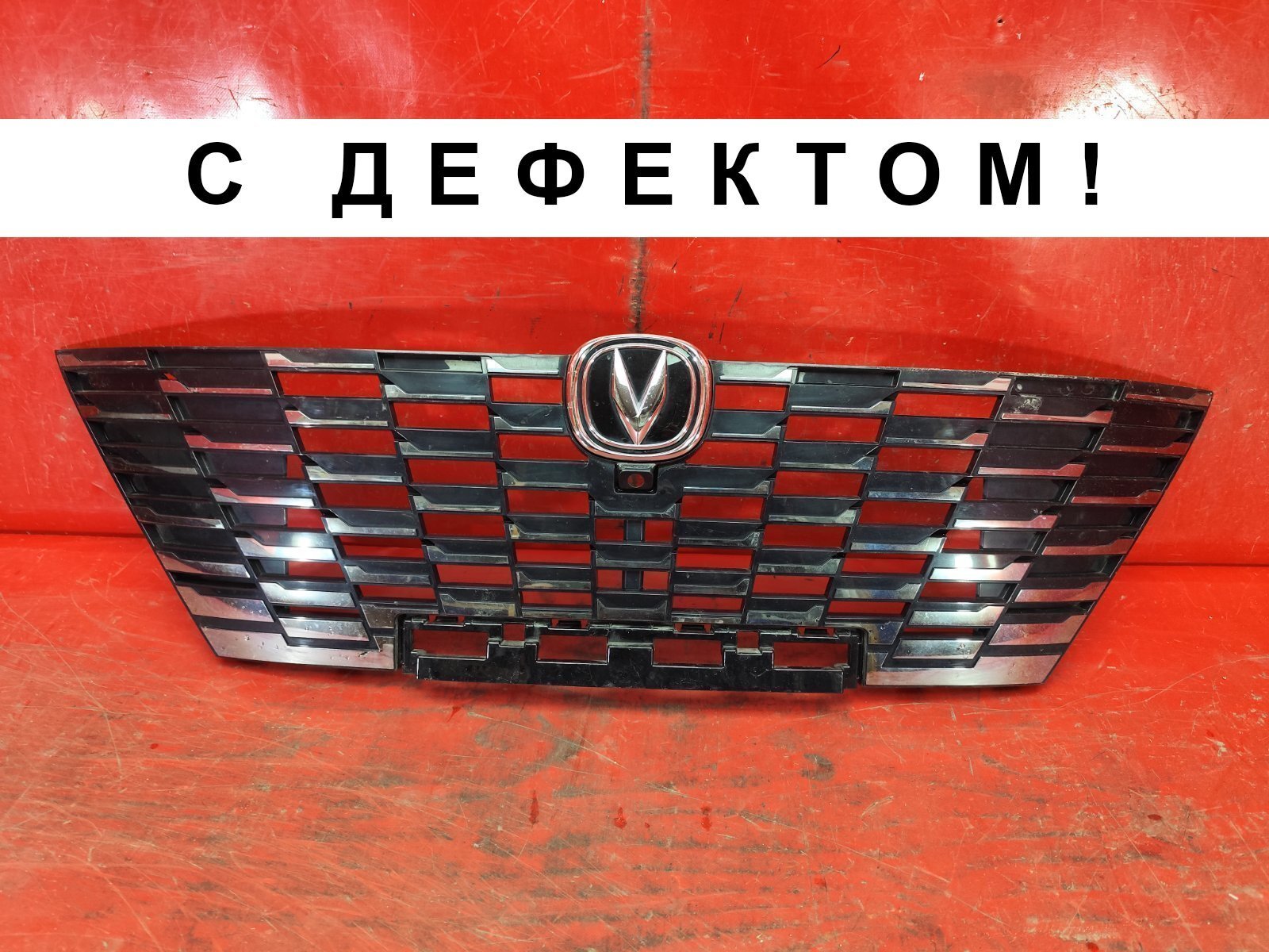Решетка радиатора