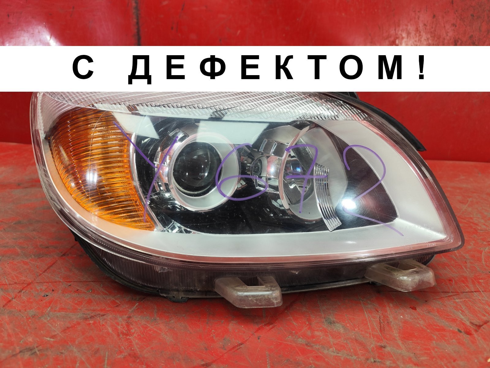 Фара