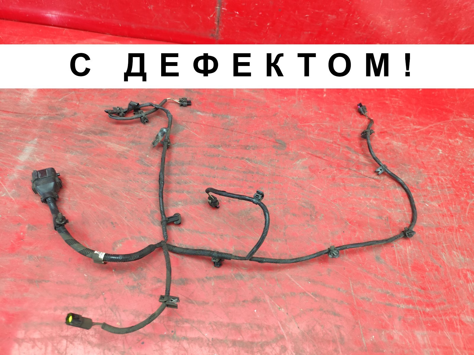 Проводка (коса)