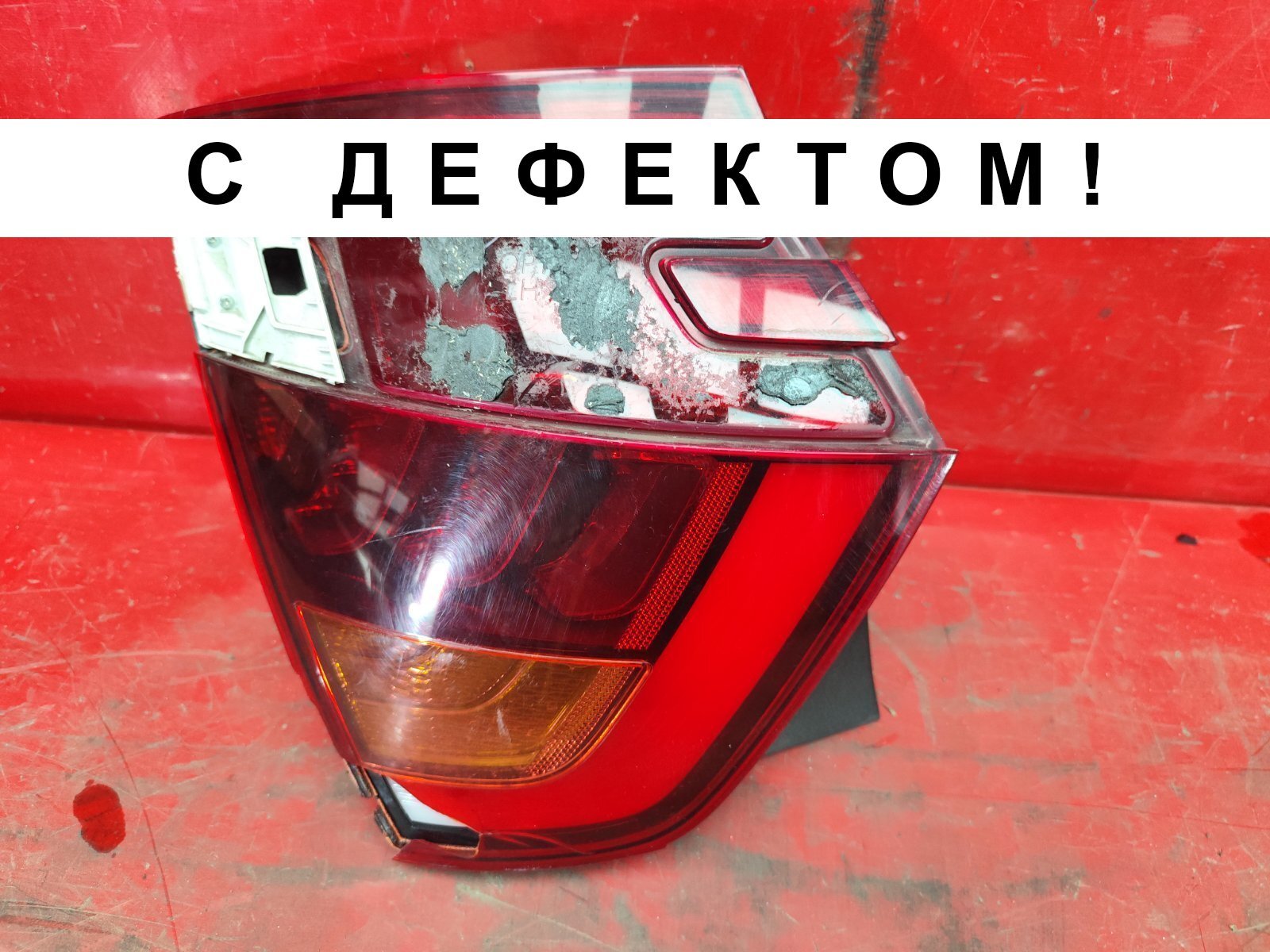 Фонарь