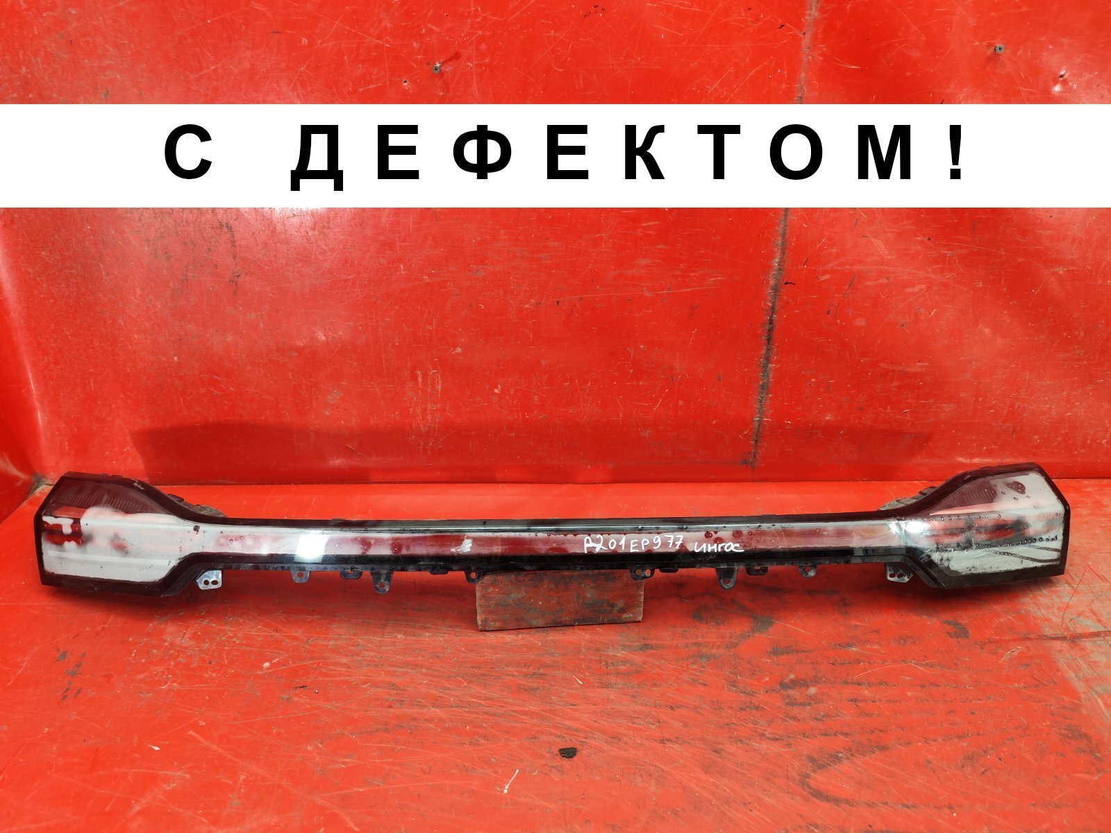Фонарь задний центральный