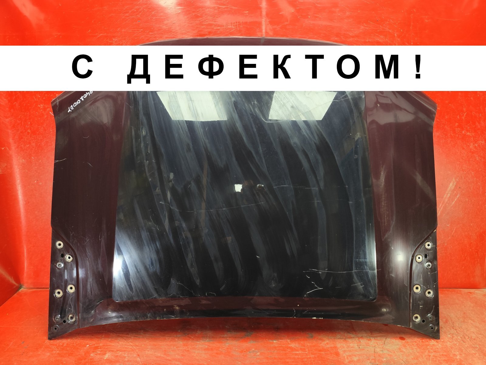 Капот