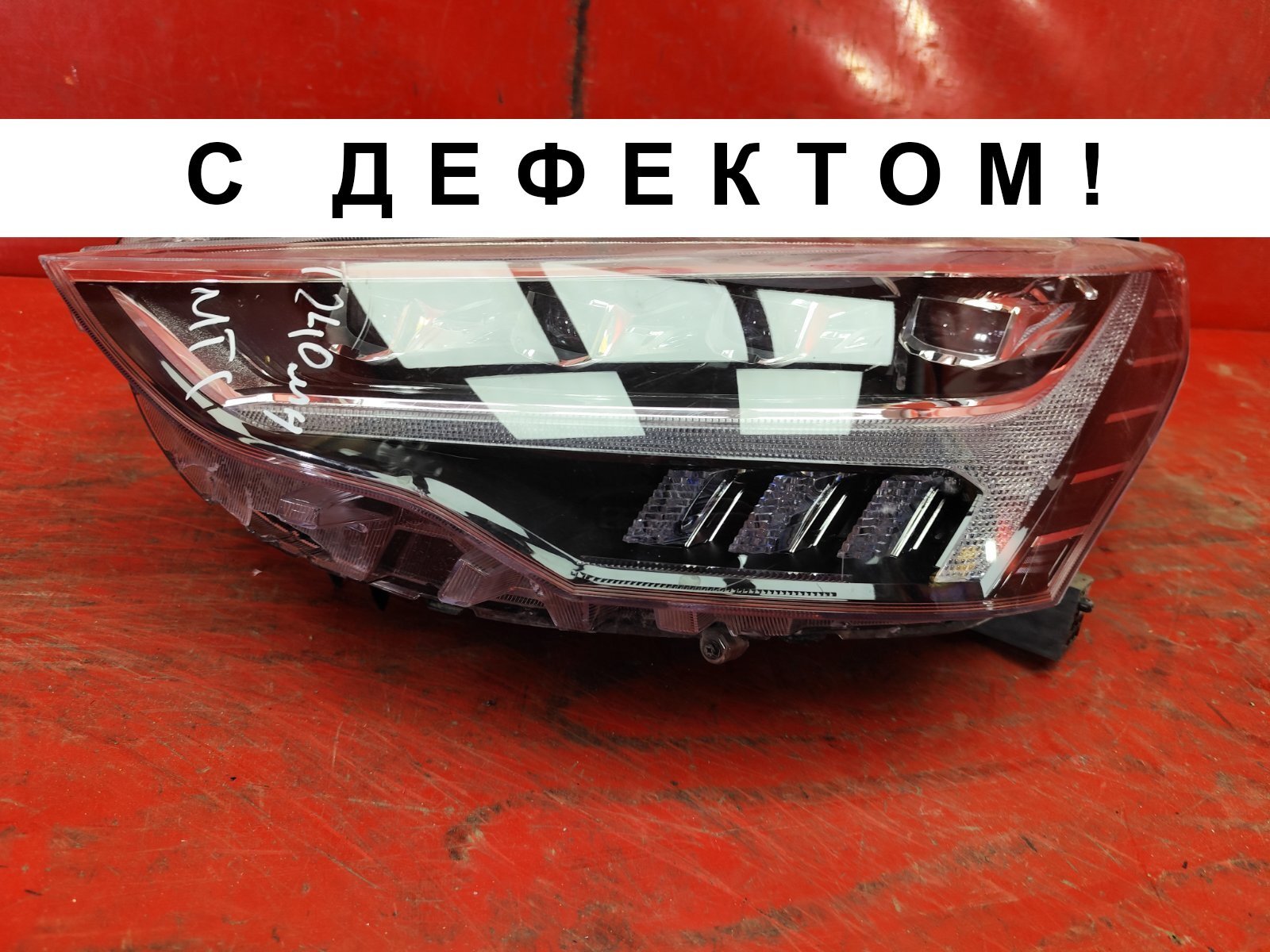 Фара