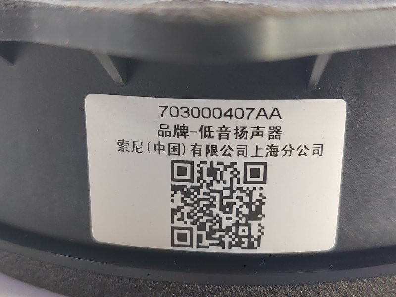 Динамик TXL 2022 Динамик TXL 2022
