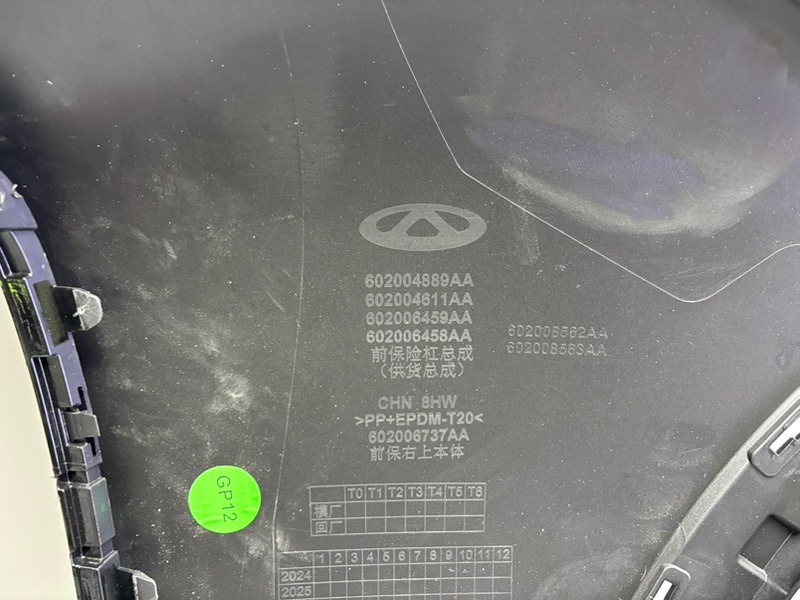 Накладка на бампер передняя правая Tiggo 7L Накладка на бампер передняя правая Tiggo 7L