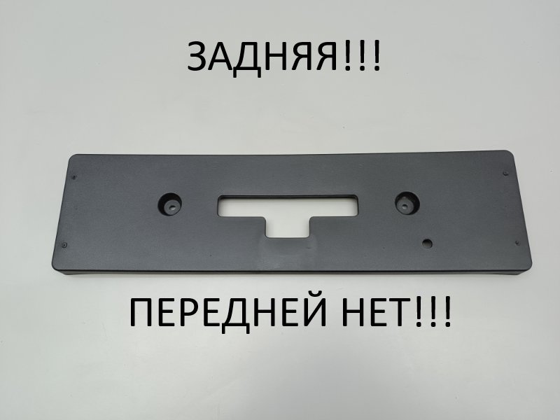 Запчасть площадка номерного знака задняя Geely Coolray 8889651714 Б/У Площадка номерного знака задняя Geely Coolray 8889651714 Б/У