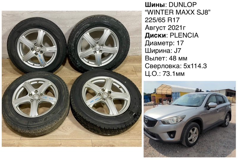 Товар