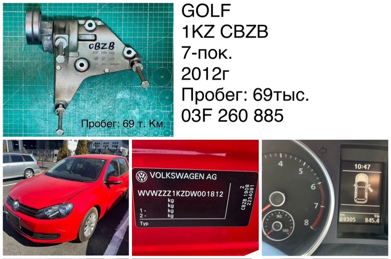 Натяжитель приводного ремня Volkswagen GOlf 2012 1KZ CBZB 03C1452990 контрактная