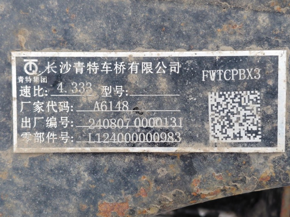 Корпус заднего моста (чулок) задний Aumark 2024 S35 Cummins ISF2.8S5148