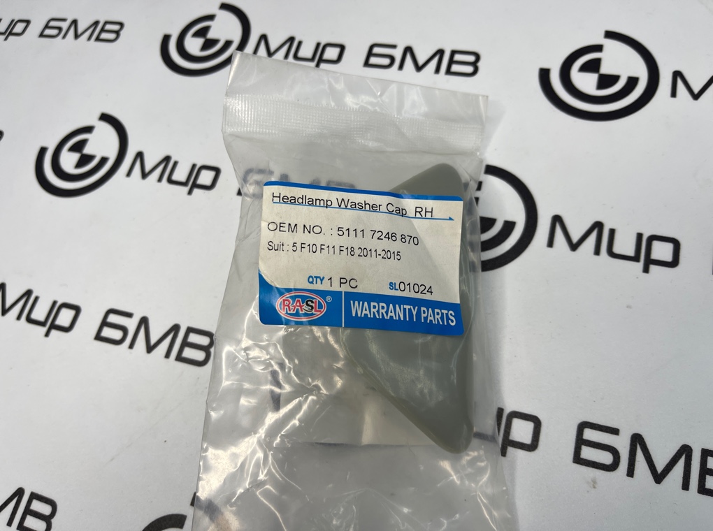 Крышка форсунки омывателя фар правая BMW 5 - series F10 51117246870 новая