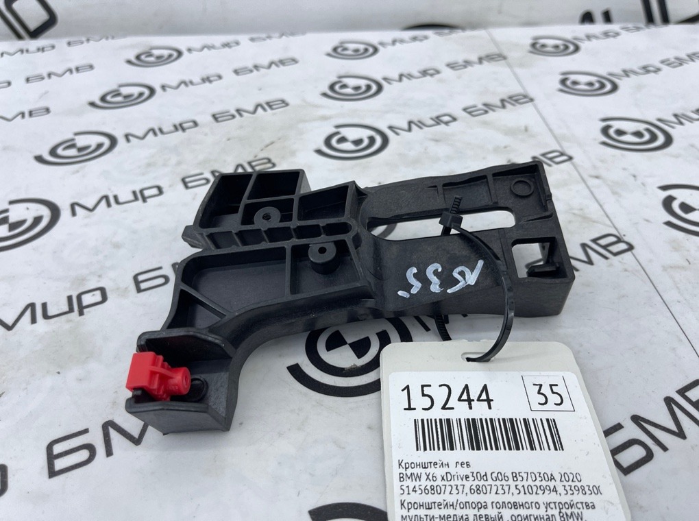 Кронштейн левый BMW X6 xDrive30d 2020 G06 B57D30A 51456807237 Б/У