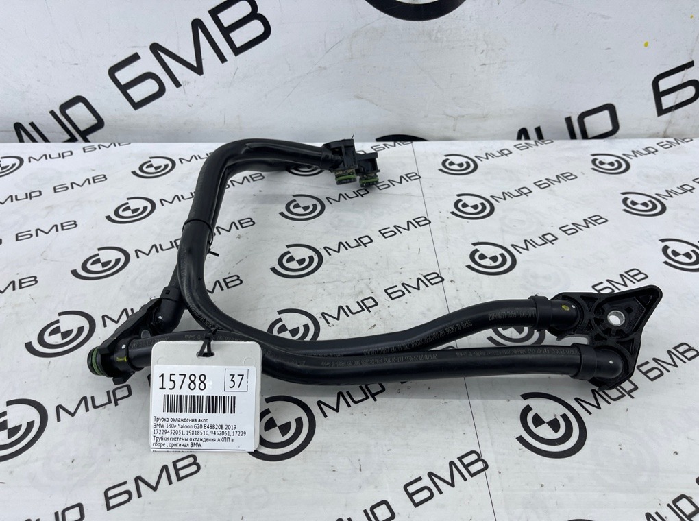 Трубка охлаждения АКПП BMW 330e Saloon 2019 G20 B48B20B 17229452051 Б/У