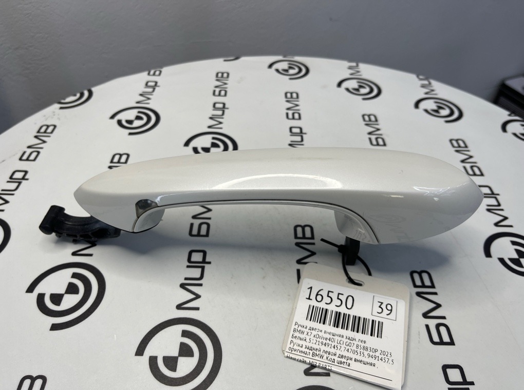 Ручка двери внешняя задняя левая BMW X7 xDrive40i LCI 2023 G07 B58B30P 51219491457 Б/У