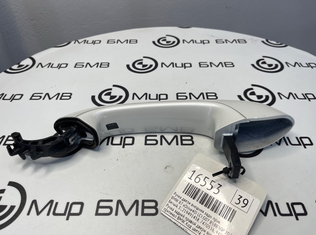 Ручка двери внешняя задняя правая BMW X7 xDrive40i LCI G07 B58B30P