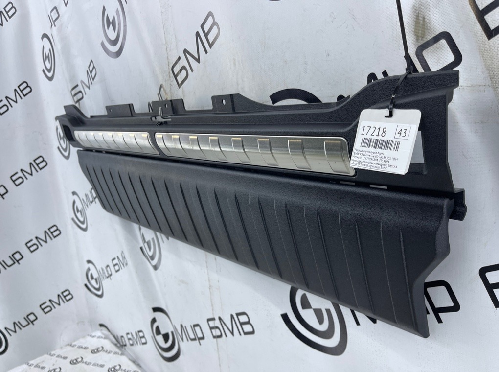 Накладка откидного борта X5 xDrive50e 2024 G05 B58B30S