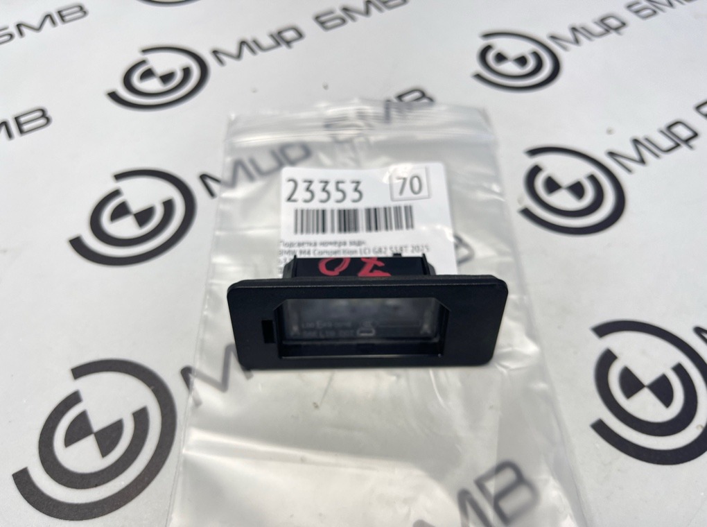 Подсветка номера задняя BMW M4 Competition LCI 2025 G82 S58T 63269481841 Б/У