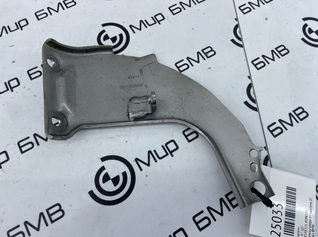 Кронштейн BMW X7 G07 11718598315 Б/У
