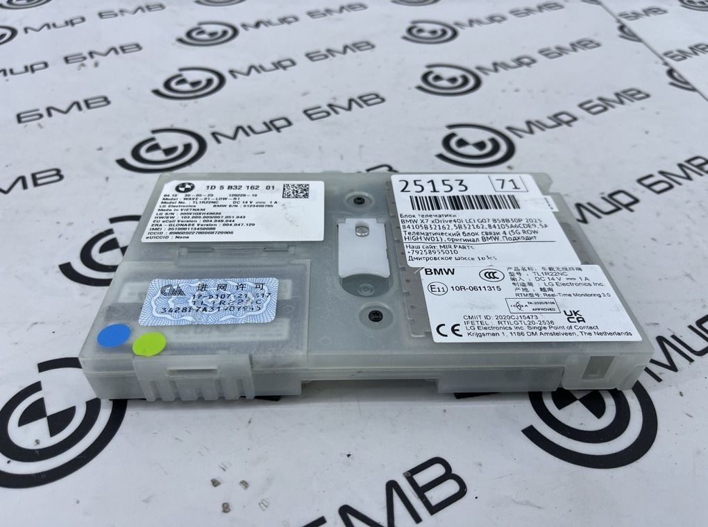 Блок телематики BMW X7 xDrive40i LCI 2023 G07 B58B30P 84105B32162 Б/У