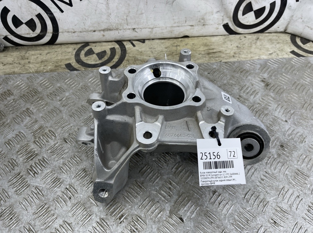 Запчасть кулак поворотный задний левый BMW X5 M Competition LCI 2023 F95 S68B44A 33308091299 Б/У Кулак поворотный задний левый BMW X5 M Competition LCI 2023 F95 S68B44A 33308091299 Б/У
